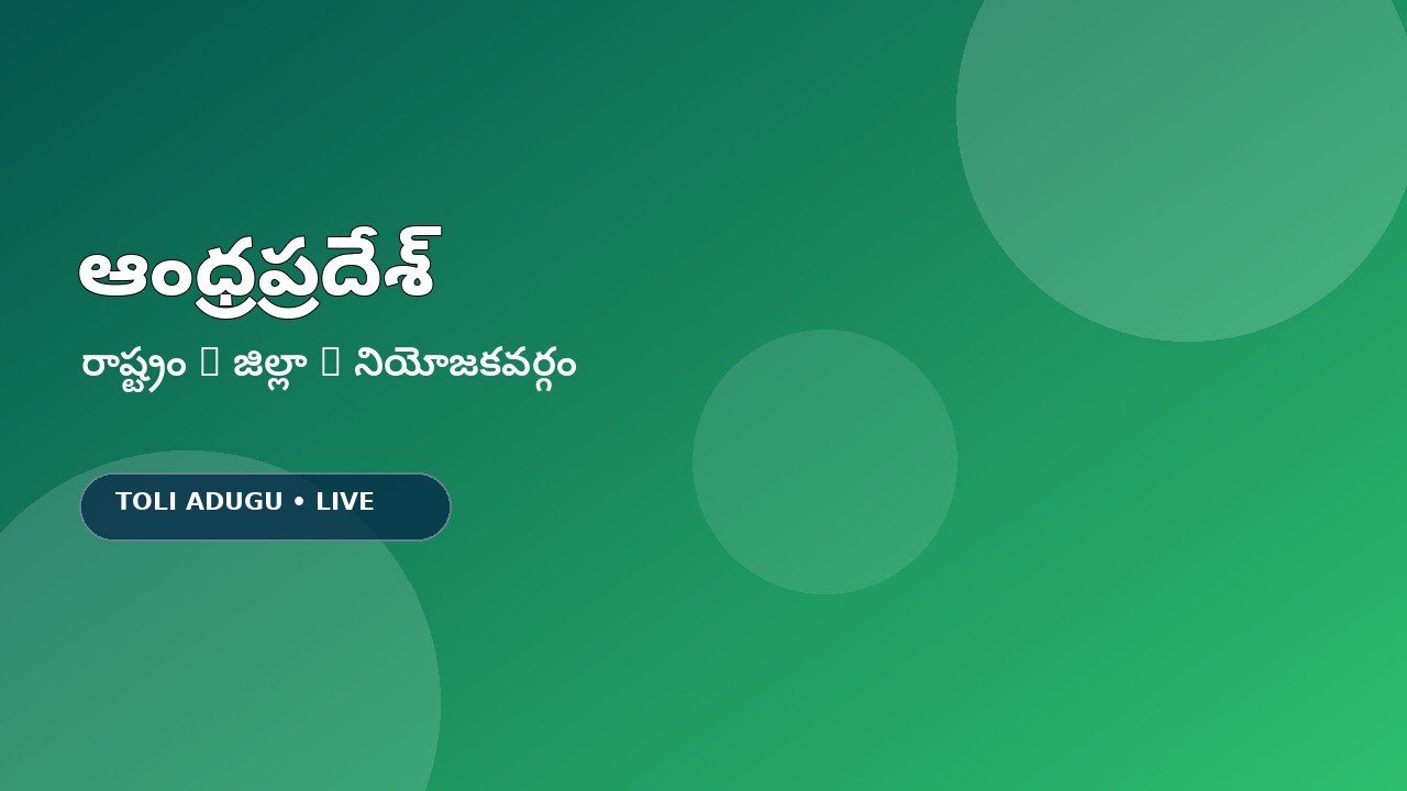 Andhra Pradesh