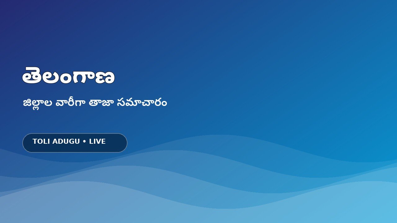 Telangana